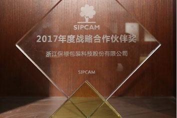 次被浙江新農(nóng)等企業(yè)授予“優(yōu)秀供應(yīng)商” 稱號(hào)