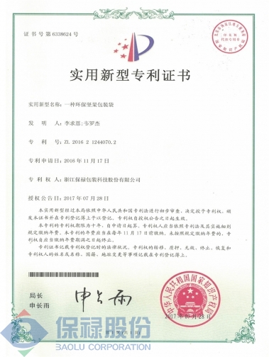 環保堅果包裝袋