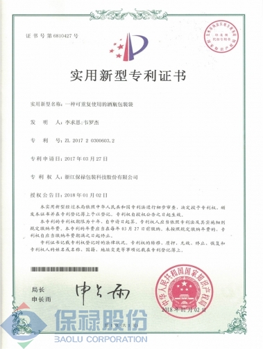 可重復使用的酒瓶包裝盒