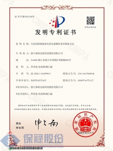 無鋁高阻隔液體農藥包裝膜材及其制備方法